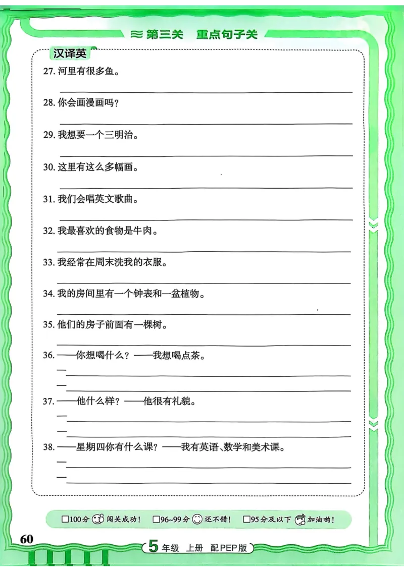 25秋《王朝霞活页默写》英语人教版5上_25秋小学语数英习题试卷_英语_人教版_25秋《王朝霞活页默写》3-6年级上册人教版英语