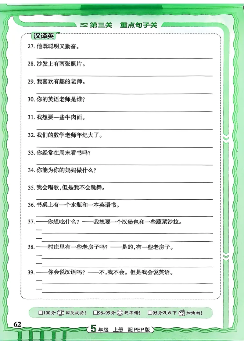 25秋《王朝霞活页默写》英语人教版5上_25秋小学语数英习题试卷_英语_人教版_25秋《王朝霞活页默写》3-6年级上册人教版英语