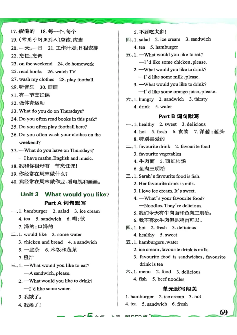 25秋《王朝霞活页默写》英语人教版5上_25秋小学语数英习题试卷_英语_人教版_25秋《王朝霞活页默写》3-6年级上册人教版英语