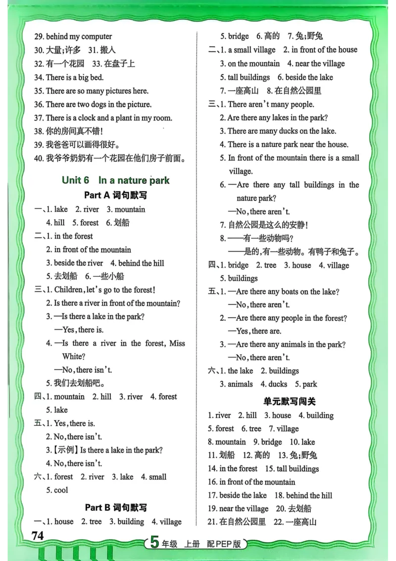 25秋《王朝霞活页默写》英语人教版5上_25秋小学语数英习题试卷_英语_人教版_25秋《王朝霞活页默写》3-6年级上册人教版英语