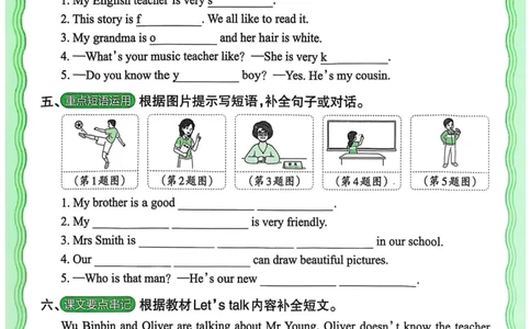 25秋《王朝霞活页默写》英语人教版5上_25秋小学语数英习题试卷_英语_人教版_25秋《王朝霞活页默写》3-6年级上册人教版英语