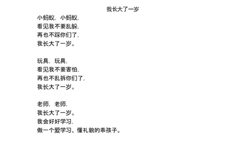一（上）语文阅读专项练习：大还是小_一年级上下册资料_小学一年级学习资料-25年更新版_1-01、小学一年级语文上册_08、专项练习_阅读专项_一（上）语文阅读专项练习15篇