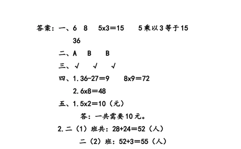 二（上）西师版数学七单元课时.总复习6_二年级上下册资料_小学二年级学习资料-25年更新版_2-03、小学二年级数学上册_2-3-2、练习题、作业、试题、试卷_西师版_课时练