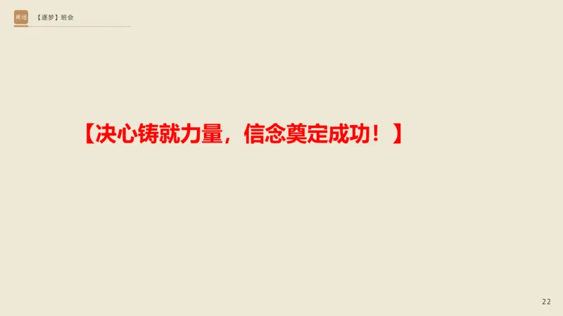 2025杨海军-逐梦班会_2026年一级建造师_2026年一建机电_2025年一建机电SVIP_02-基础精讲✿高端面授✿深度强化_01-机电《25季逐梦班会》杨海军、臧雪志HX_讲义