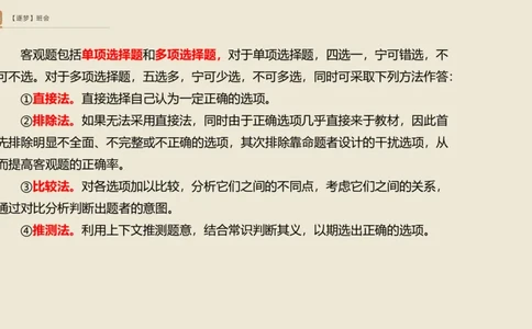 2025杨海军-逐梦班会_2026年一级建造师_2026年一建机电_2025年一建机电SVIP_02-基础精讲✿高端面授✿深度强化_01-机电《25季逐梦班会》杨海军、臧雪志HX_讲义
