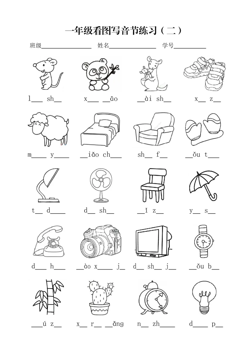 一年级上册语文看图写音节练习(1)_一年级上下册资料_一年级上册小红书同款资料_一年级上册资料