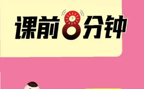 《课前八分钟》23春语文2年级下册（RJ）_二年级上下册资料_小学二年级学习资料-25年更新版_2-02、小学二年级语文下册_2-2-2、练习题、作业、试题、试卷_电子册类
