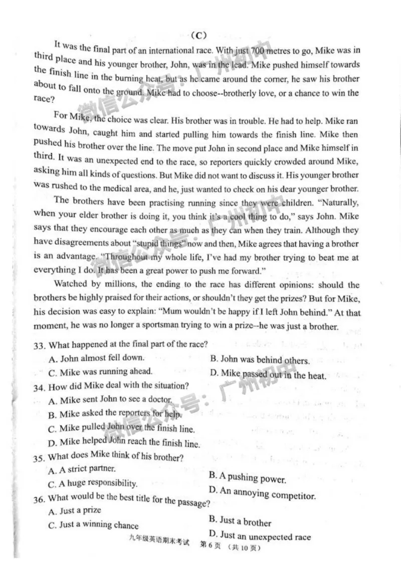 天河区2023-2024学年九上期末英语试题_广州九上月考+期中+期末+一模二模+中考真题_2023-2024广州各区九上期末统考真题带答案_天河区