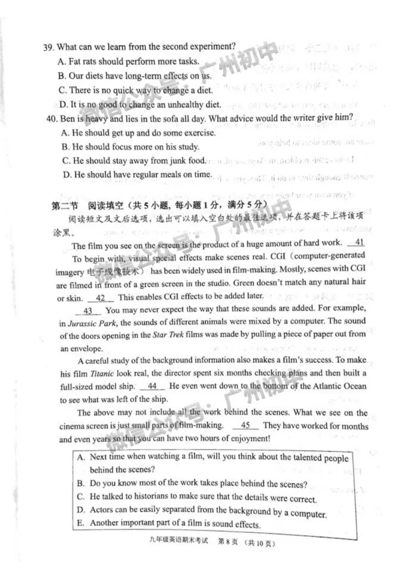 天河区2023-2024学年九上期末英语试题_广州九上月考+期中+期末+一模二模+中考真题_2023-2024广州各区九上期末统考真题带答案_天河区