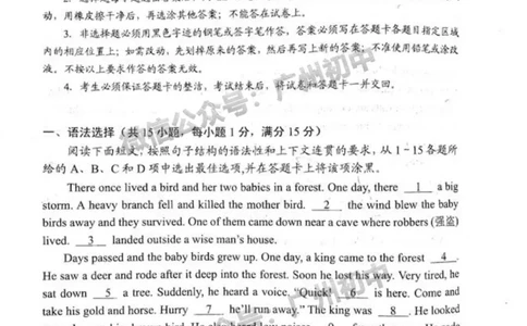 天河区2023-2024学年九上期末英语试题_广州九上月考+期中+期末+一模二模+中考真题_2023-2024广州各区九上期末统考真题带答案_天河区