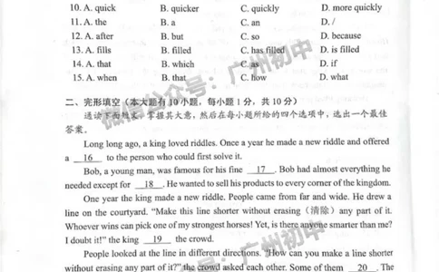 天河区2023-2024学年九上期末英语试题_广州九上月考+期中+期末+一模二模+中考真题_2023-2024广州各区九上期末统考真题带答案_天河区