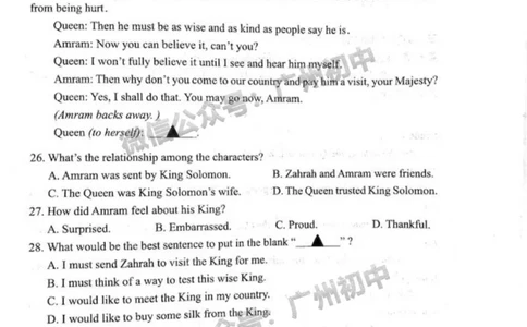 天河区2023-2024学年九上期末英语试题_广州九上月考+期中+期末+一模二模+中考真题_2023-2024广州各区九上期末统考真题带答案_天河区