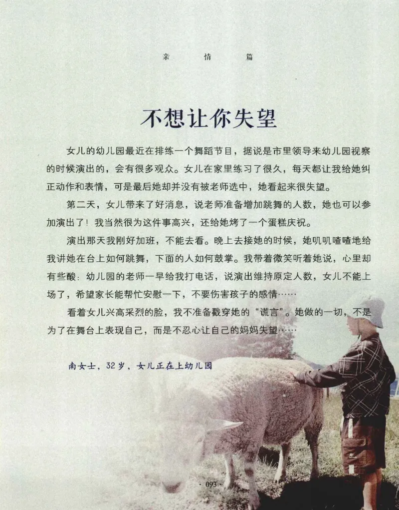 31.《爱的纪念册》[吾漫漫编著][古吴轩出版社][978-7-80733-970-0][2013.2][P265]_t涯_《天涯神贴去水印纯干货收藏版-汇总版》天涯的干货[pdf]_天涯社区优质书籍