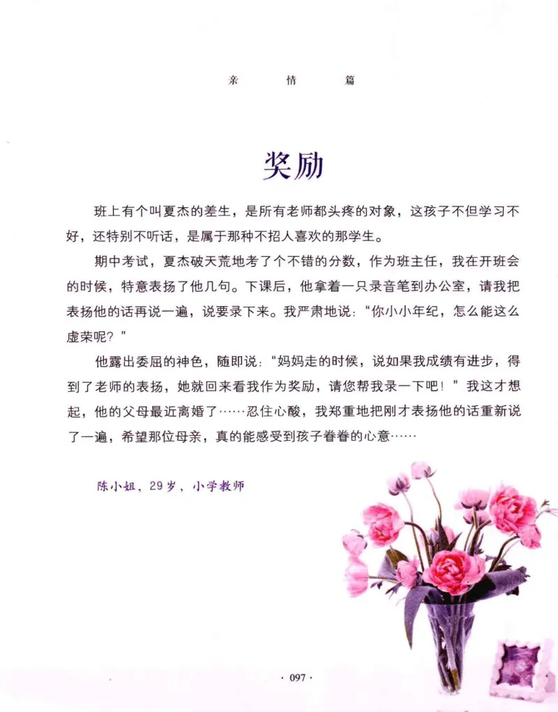 31.《爱的纪念册》[吾漫漫编著][古吴轩出版社][978-7-80733-970-0][2013.2][P265]_t涯_《天涯神贴去水印纯干货收藏版-汇总版》天涯的干货[pdf]_天涯社区优质书籍