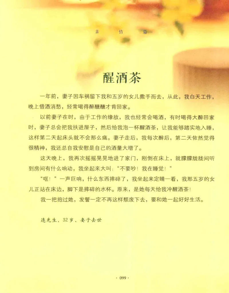 31.《爱的纪念册》[吾漫漫编著][古吴轩出版社][978-7-80733-970-0][2013.2][P265]_t涯_《天涯神贴去水印纯干货收藏版-汇总版》天涯的干货[pdf]_天涯社区优质书籍