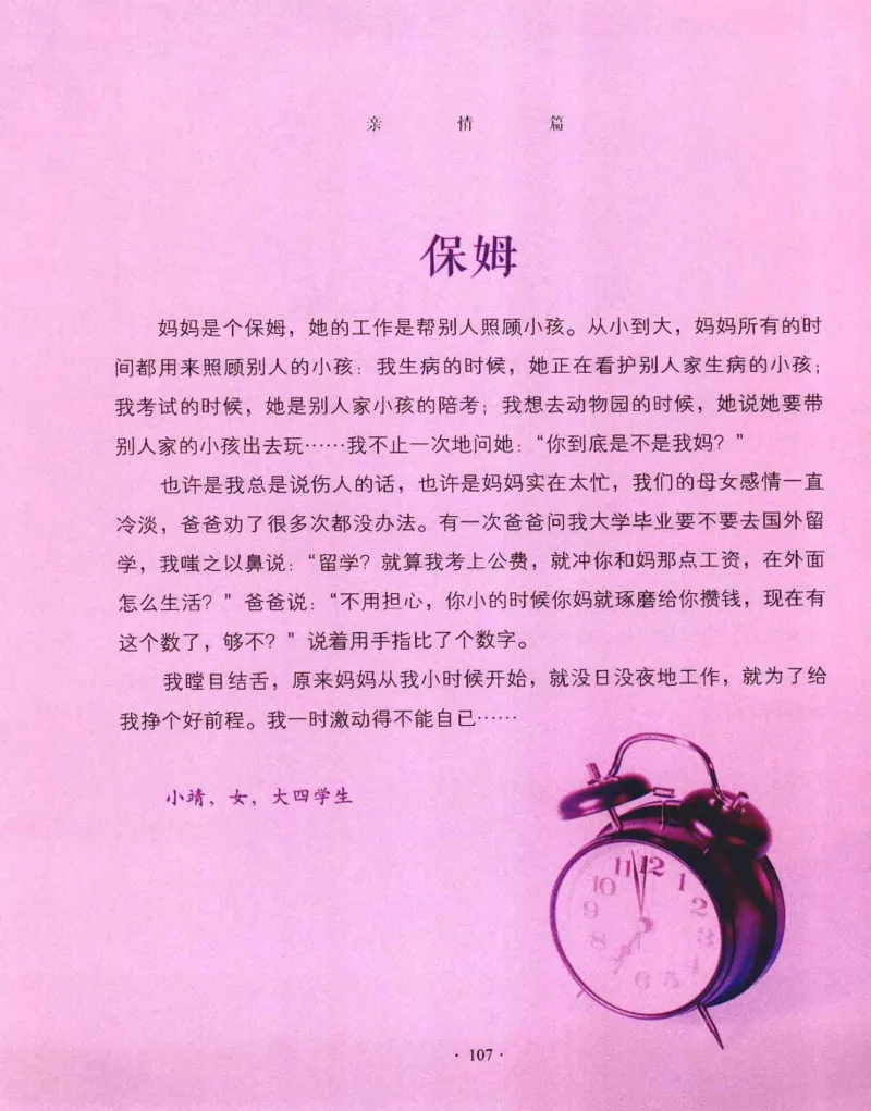 31.《爱的纪念册》[吾漫漫编著][古吴轩出版社][978-7-80733-970-0][2013.2][P265]_t涯_《天涯神贴去水印纯干货收藏版-汇总版》天涯的干货[pdf]_天涯社区优质书籍