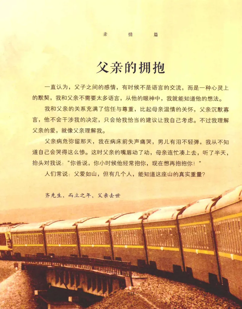 31.《爱的纪念册》[吾漫漫编著][古吴轩出版社][978-7-80733-970-0][2013.2][P265]_t涯_《天涯神贴去水印纯干货收藏版-汇总版》天涯的干货[pdf]_天涯社区优质书籍