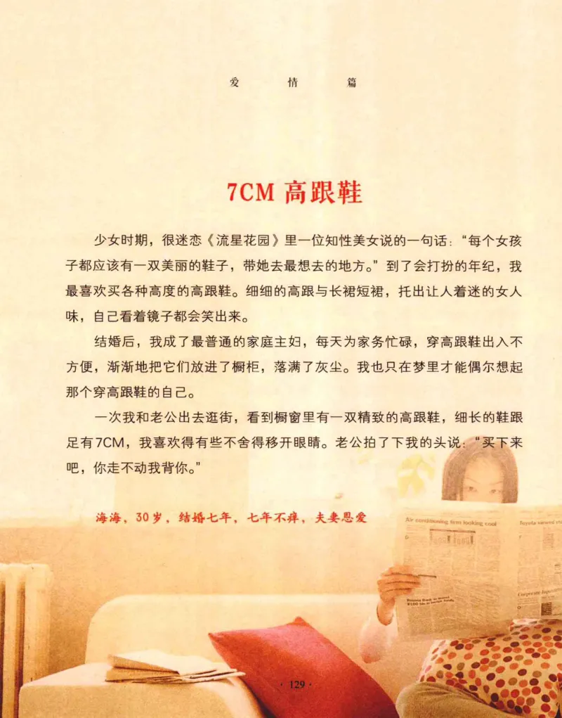 31.《爱的纪念册》[吾漫漫编著][古吴轩出版社][978-7-80733-970-0][2013.2][P265]_t涯_《天涯神贴去水印纯干货收藏版-汇总版》天涯的干货[pdf]_天涯社区优质书籍