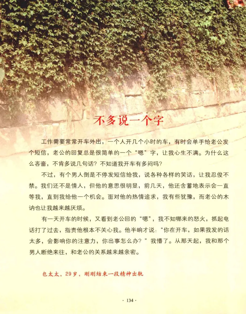 31.《爱的纪念册》[吾漫漫编著][古吴轩出版社][978-7-80733-970-0][2013.2][P265]_t涯_《天涯神贴去水印纯干货收藏版-汇总版》天涯的干货[pdf]_天涯社区优质书籍