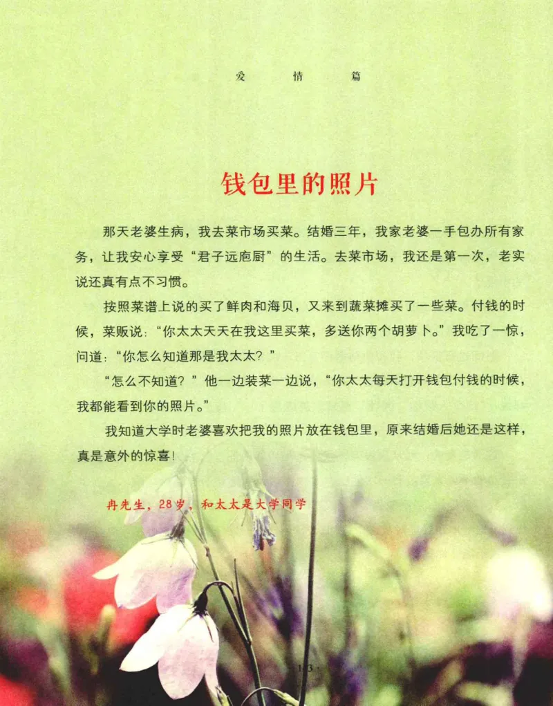 31.《爱的纪念册》[吾漫漫编著][古吴轩出版社][978-7-80733-970-0][2013.2][P265]_t涯_《天涯神贴去水印纯干货收藏版-汇总版》天涯的干货[pdf]_天涯社区优质书籍