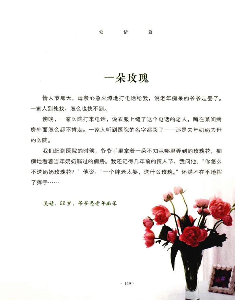 31.《爱的纪念册》[吾漫漫编著][古吴轩出版社][978-7-80733-970-0][2013.2][P265]_t涯_《天涯神贴去水印纯干货收藏版-汇总版》天涯的干货[pdf]_天涯社区优质书籍