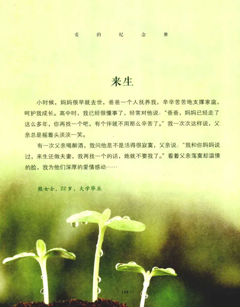 31.《爱的纪念册》[吾漫漫编著][古吴轩出版社][978-7-80733-970-0][2013.2][P265]_t涯_《天涯神贴去水印纯干货收藏版-汇总版》天涯的干货[pdf]_天涯社区优质书籍