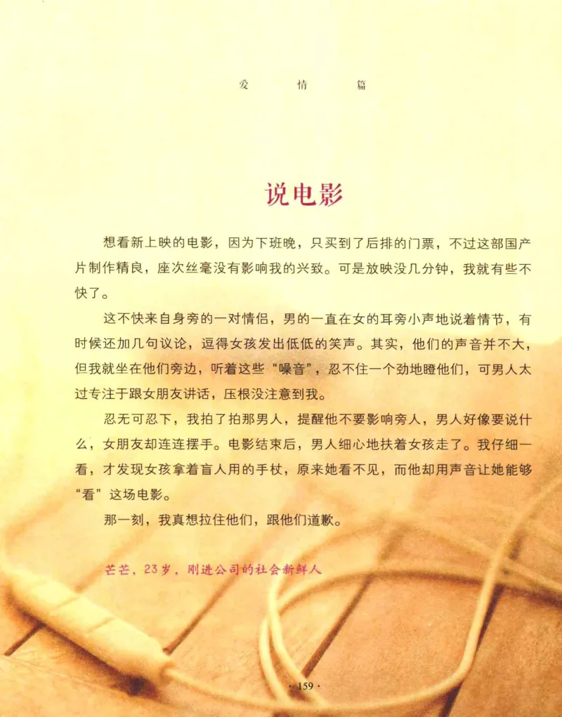 31.《爱的纪念册》[吾漫漫编著][古吴轩出版社][978-7-80733-970-0][2013.2][P265]_t涯_《天涯神贴去水印纯干货收藏版-汇总版》天涯的干货[pdf]_天涯社区优质书籍