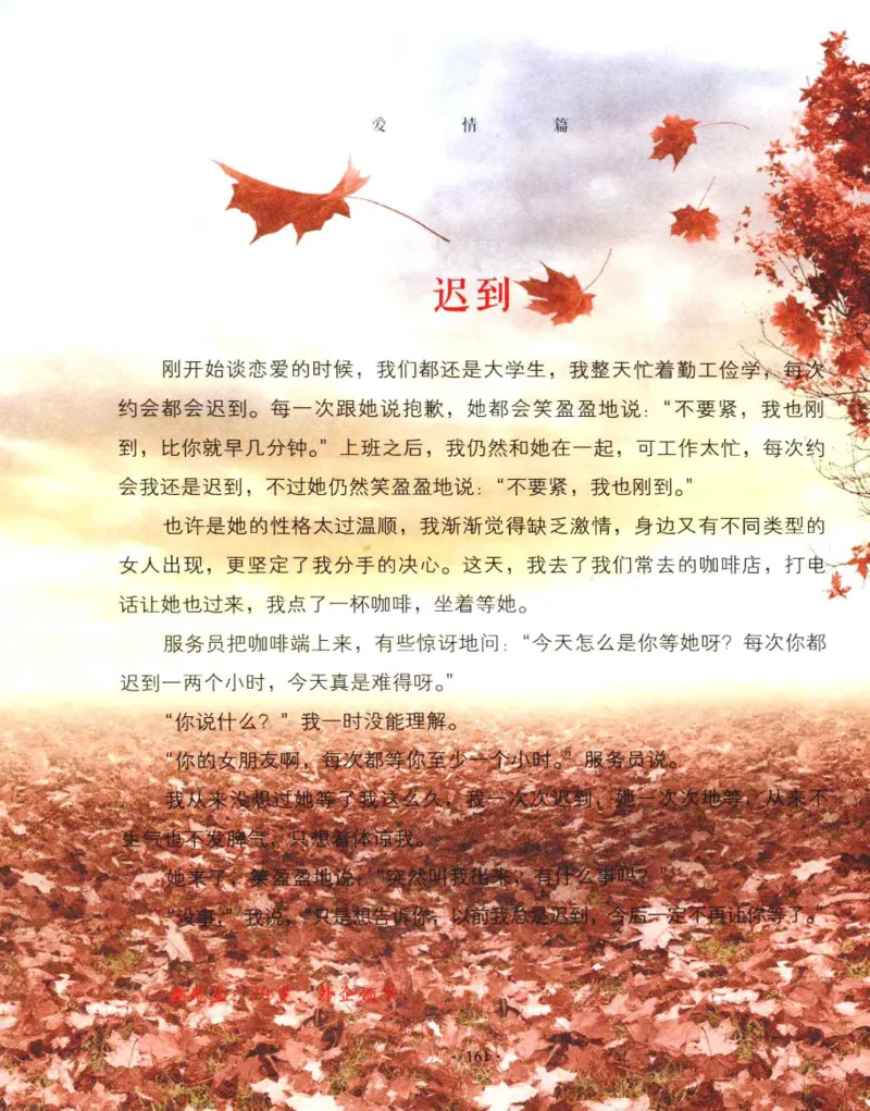 31.《爱的纪念册》[吾漫漫编著][古吴轩出版社][978-7-80733-970-0][2013.2][P265]_t涯_《天涯神贴去水印纯干货收藏版-汇总版》天涯的干货[pdf]_天涯社区优质书籍