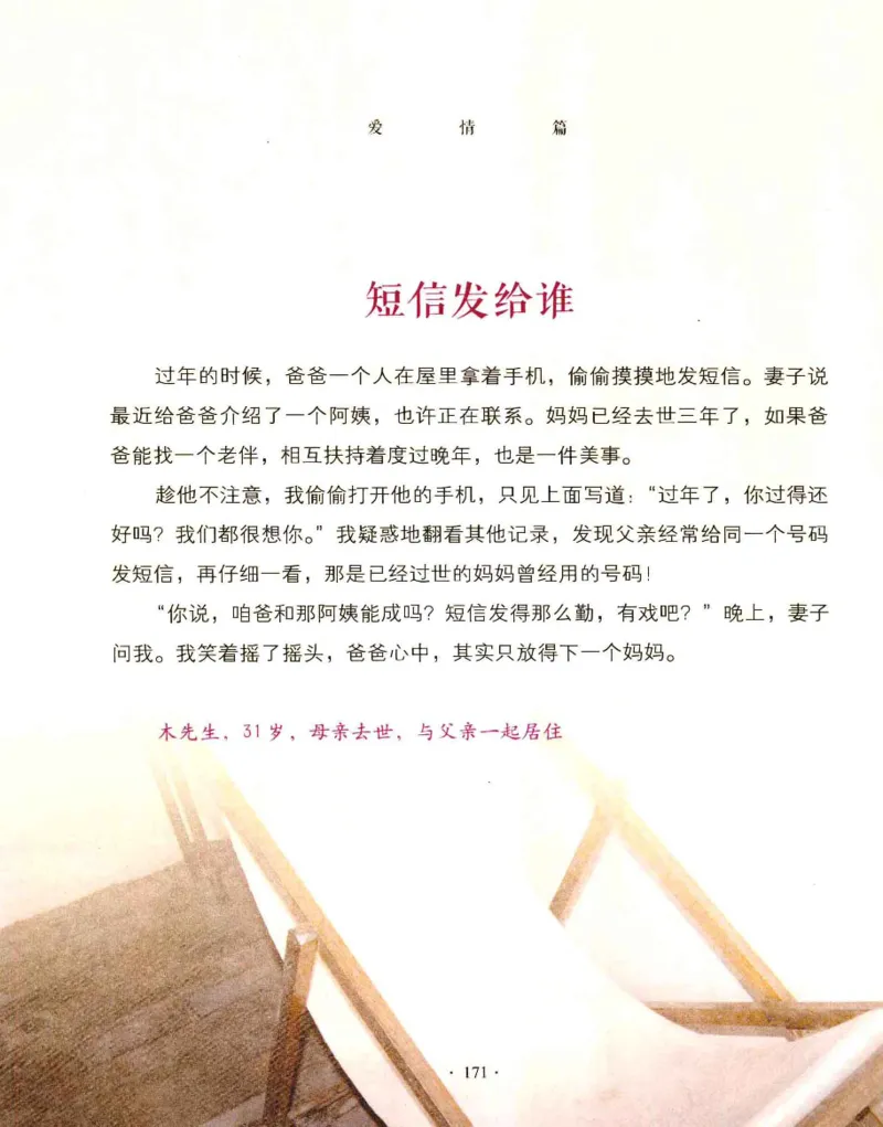 31.《爱的纪念册》[吾漫漫编著][古吴轩出版社][978-7-80733-970-0][2013.2][P265]_t涯_《天涯神贴去水印纯干货收藏版-汇总版》天涯的干货[pdf]_天涯社区优质书籍