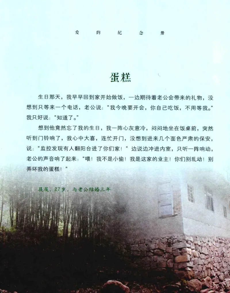 31.《爱的纪念册》[吾漫漫编著][古吴轩出版社][978-7-80733-970-0][2013.2][P265]_t涯_《天涯神贴去水印纯干货收藏版-汇总版》天涯的干货[pdf]_天涯社区优质书籍