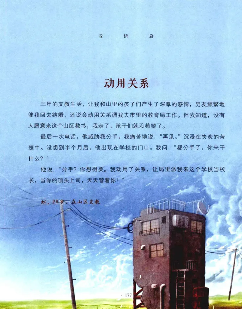 31.《爱的纪念册》[吾漫漫编著][古吴轩出版社][978-7-80733-970-0][2013.2][P265]_t涯_《天涯神贴去水印纯干货收藏版-汇总版》天涯的干货[pdf]_天涯社区优质书籍