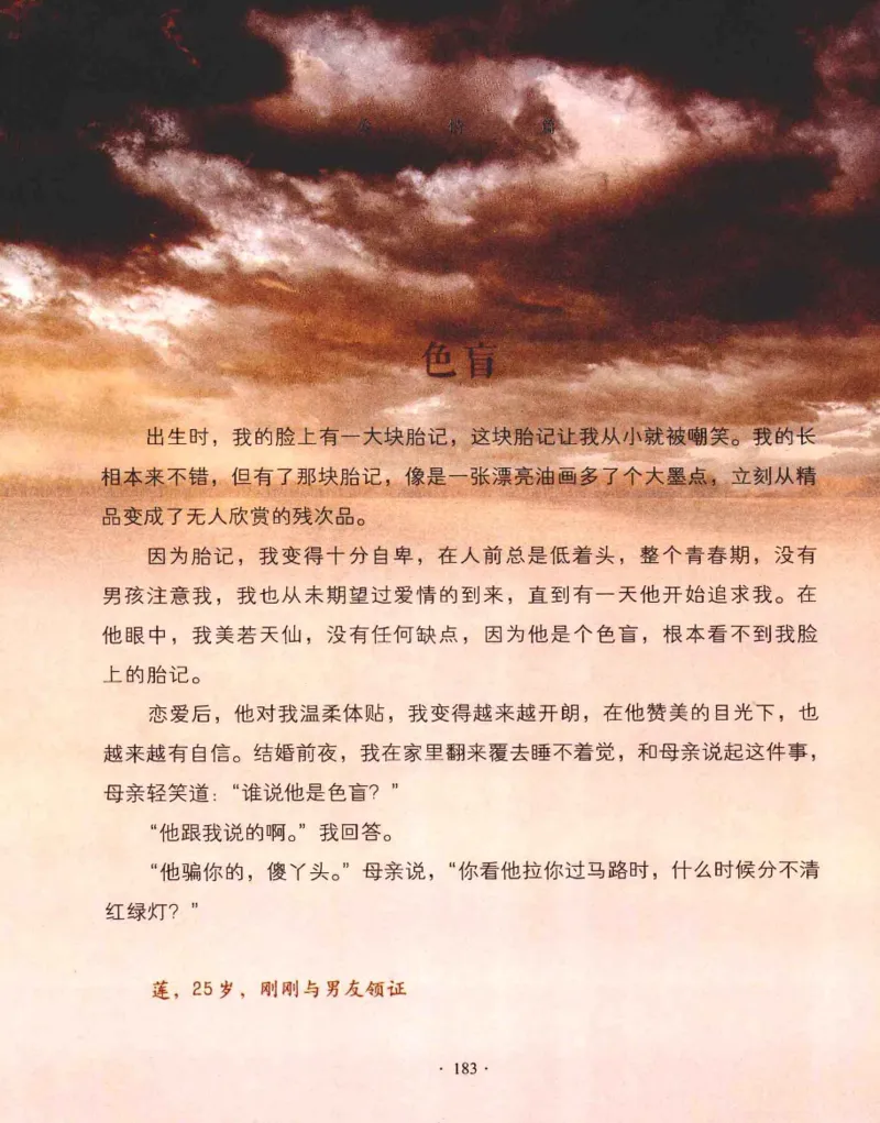 31.《爱的纪念册》[吾漫漫编著][古吴轩出版社][978-7-80733-970-0][2013.2][P265]_t涯_《天涯神贴去水印纯干货收藏版-汇总版》天涯的干货[pdf]_天涯社区优质书籍