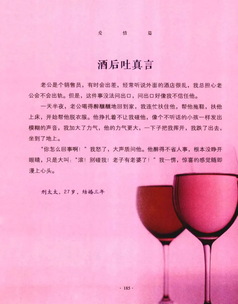 31.《爱的纪念册》[吾漫漫编著][古吴轩出版社][978-7-80733-970-0][2013.2][P265]_t涯_《天涯神贴去水印纯干货收藏版-汇总版》天涯的干货[pdf]_天涯社区优质书籍