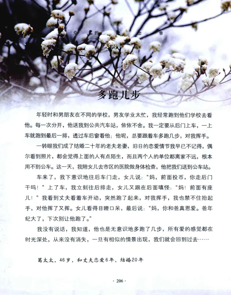 31.《爱的纪念册》[吾漫漫编著][古吴轩出版社][978-7-80733-970-0][2013.2][P265]_t涯_《天涯神贴去水印纯干货收藏版-汇总版》天涯的干货[pdf]_天涯社区优质书籍