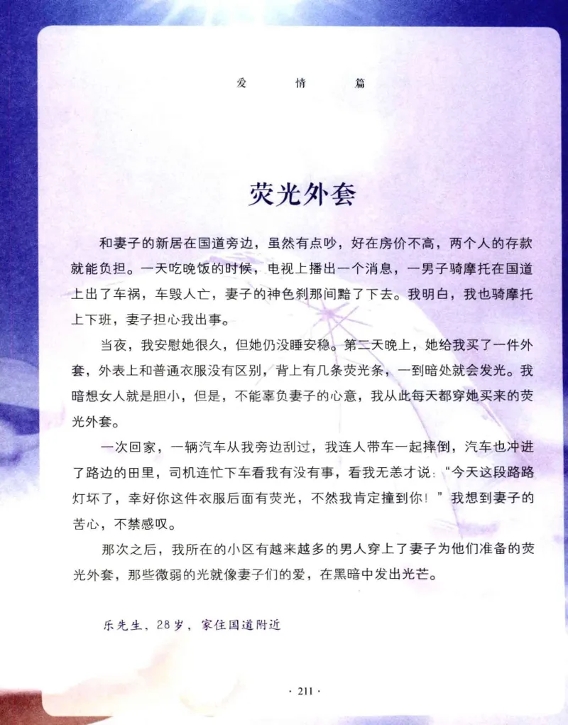 31.《爱的纪念册》[吾漫漫编著][古吴轩出版社][978-7-80733-970-0][2013.2][P265]_t涯_《天涯神贴去水印纯干货收藏版-汇总版》天涯的干货[pdf]_天涯社区优质书籍