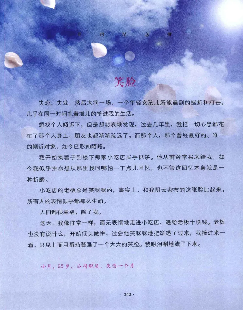 31.《爱的纪念册》[吾漫漫编著][古吴轩出版社][978-7-80733-970-0][2013.2][P265]_t涯_《天涯神贴去水印纯干货收藏版-汇总版》天涯的干货[pdf]_天涯社区优质书籍