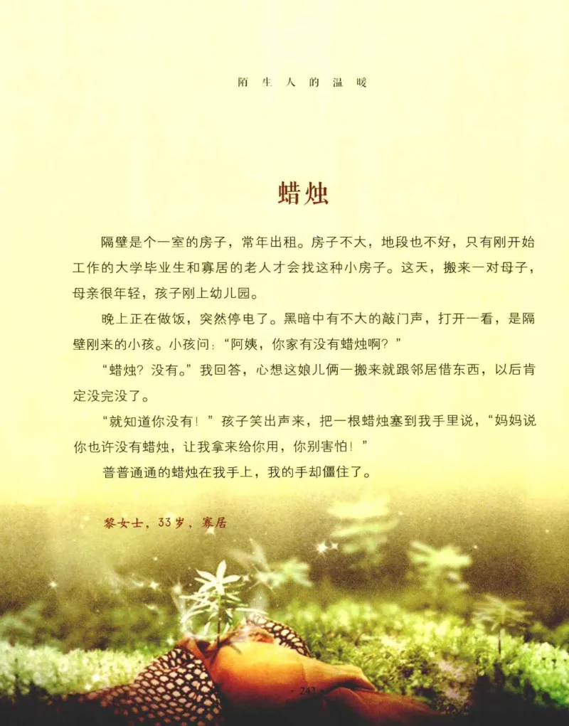 31.《爱的纪念册》[吾漫漫编著][古吴轩出版社][978-7-80733-970-0][2013.2][P265]_t涯_《天涯神贴去水印纯干货收藏版-汇总版》天涯的干货[pdf]_天涯社区优质书籍