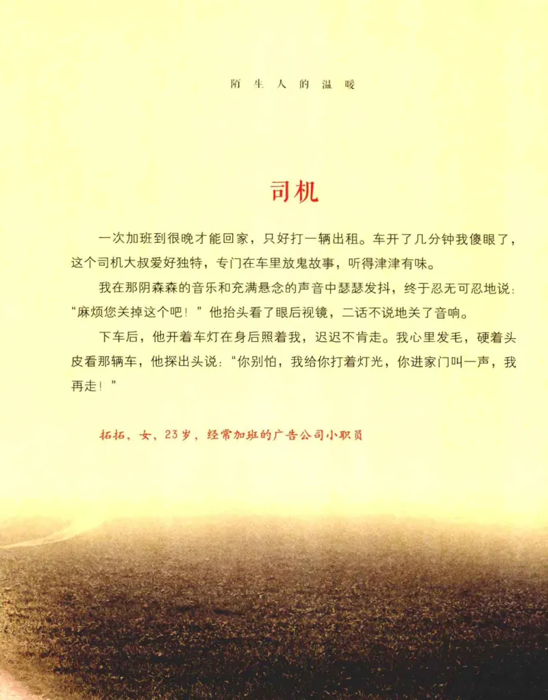 31.《爱的纪念册》[吾漫漫编著][古吴轩出版社][978-7-80733-970-0][2013.2][P265]_t涯_《天涯神贴去水印纯干货收藏版-汇总版》天涯的干货[pdf]_天涯社区优质书籍