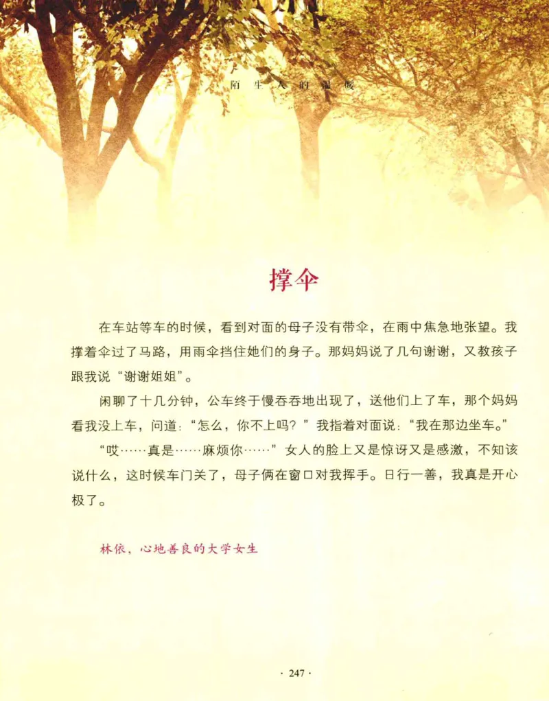 31.《爱的纪念册》[吾漫漫编著][古吴轩出版社][978-7-80733-970-0][2013.2][P265]_t涯_《天涯神贴去水印纯干货收藏版-汇总版》天涯的干货[pdf]_天涯社区优质书籍