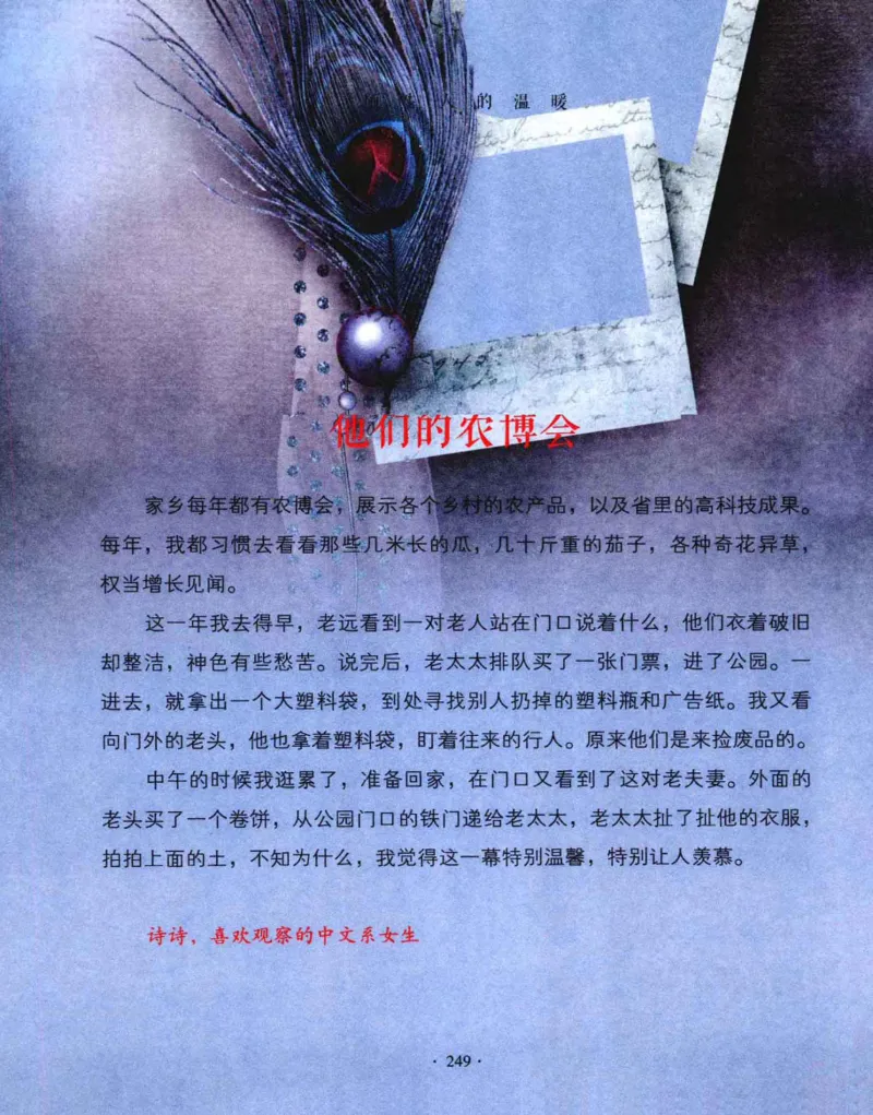 31.《爱的纪念册》[吾漫漫编著][古吴轩出版社][978-7-80733-970-0][2013.2][P265]_t涯_《天涯神贴去水印纯干货收藏版-汇总版》天涯的干货[pdf]_天涯社区优质书籍