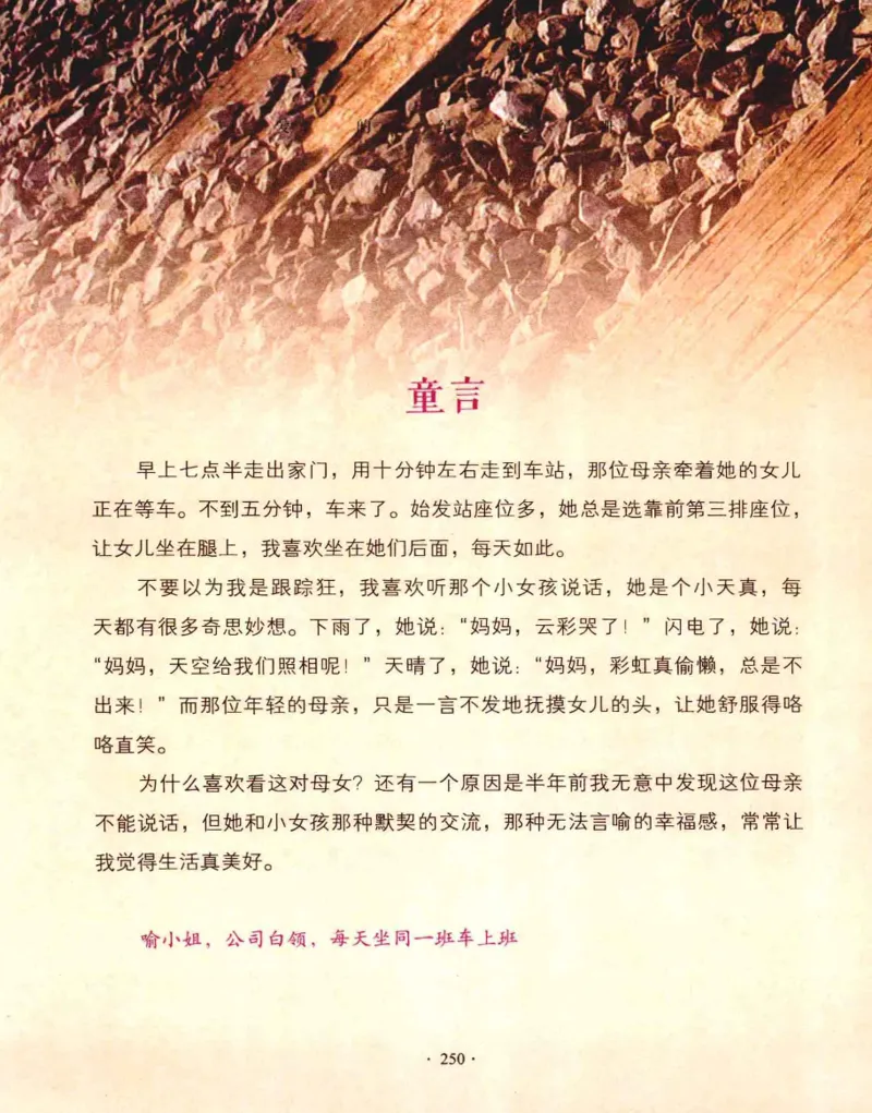 31.《爱的纪念册》[吾漫漫编著][古吴轩出版社][978-7-80733-970-0][2013.2][P265]_t涯_《天涯神贴去水印纯干货收藏版-汇总版》天涯的干货[pdf]_天涯社区优质书籍