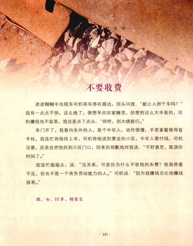 31.《爱的纪念册》[吾漫漫编著][古吴轩出版社][978-7-80733-970-0][2013.2][P265]_t涯_《天涯神贴去水印纯干货收藏版-汇总版》天涯的干货[pdf]_天涯社区优质书籍