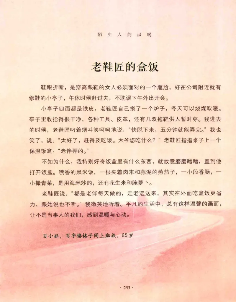 31.《爱的纪念册》[吾漫漫编著][古吴轩出版社][978-7-80733-970-0][2013.2][P265]_t涯_《天涯神贴去水印纯干货收藏版-汇总版》天涯的干货[pdf]_天涯社区优质书籍