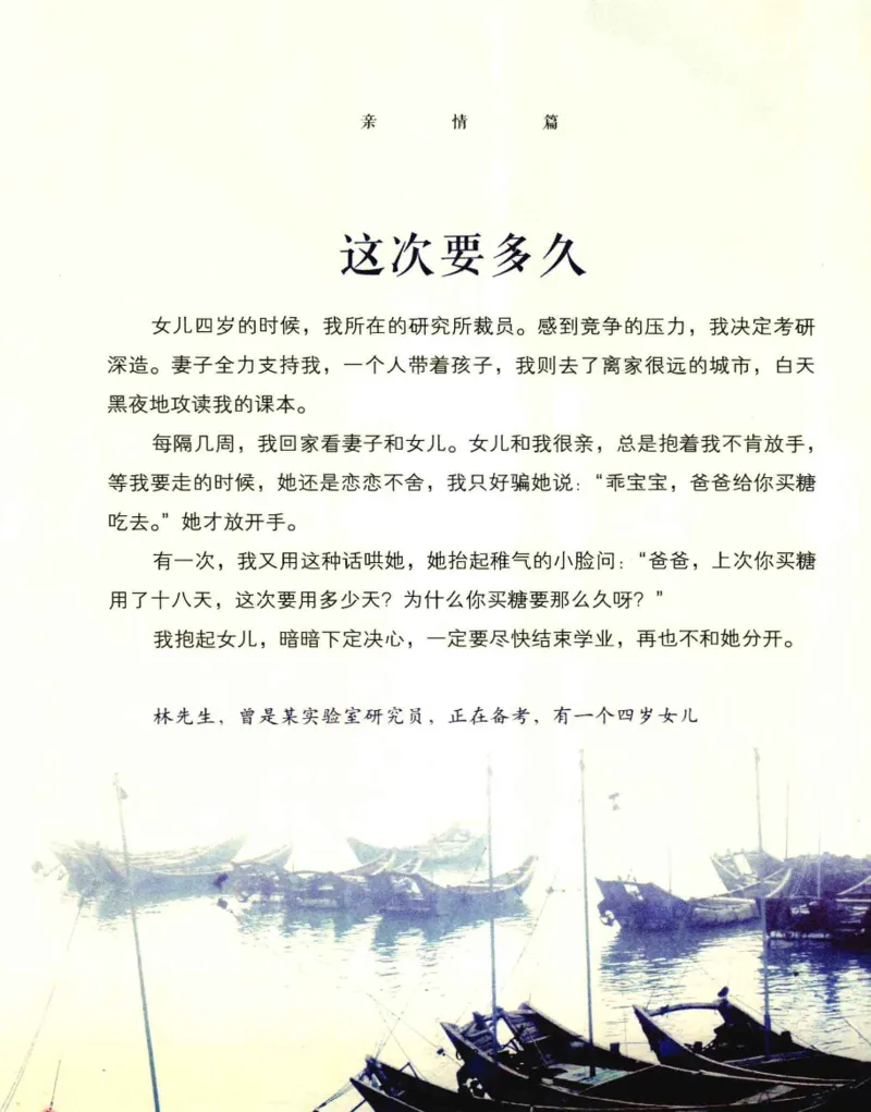 31.《爱的纪念册》[吾漫漫编著][古吴轩出版社][978-7-80733-970-0][2013.2][P265]_t涯_《天涯神贴去水印纯干货收藏版-汇总版》天涯的干货[pdf]_天涯社区优质书籍