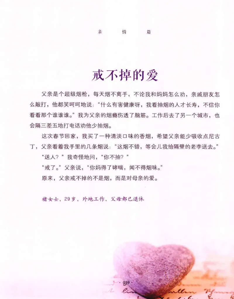 31.《爱的纪念册》[吾漫漫编著][古吴轩出版社][978-7-80733-970-0][2013.2][P265]_t涯_《天涯神贴去水印纯干货收藏版-汇总版》天涯的干货[pdf]_天涯社区优质书籍