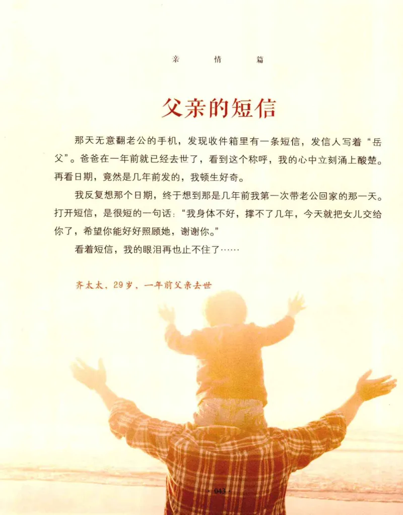 31.《爱的纪念册》[吾漫漫编著][古吴轩出版社][978-7-80733-970-0][2013.2][P265]_t涯_《天涯神贴去水印纯干货收藏版-汇总版》天涯的干货[pdf]_天涯社区优质书籍