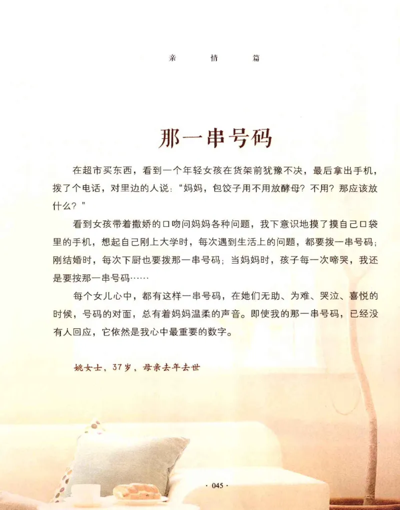 31.《爱的纪念册》[吾漫漫编著][古吴轩出版社][978-7-80733-970-0][2013.2][P265]_t涯_《天涯神贴去水印纯干货收藏版-汇总版》天涯的干货[pdf]_天涯社区优质书籍