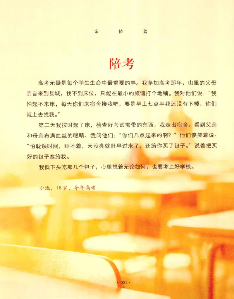 31.《爱的纪念册》[吾漫漫编著][古吴轩出版社][978-7-80733-970-0][2013.2][P265]_t涯_《天涯神贴去水印纯干货收藏版-汇总版》天涯的干货[pdf]_天涯社区优质书籍