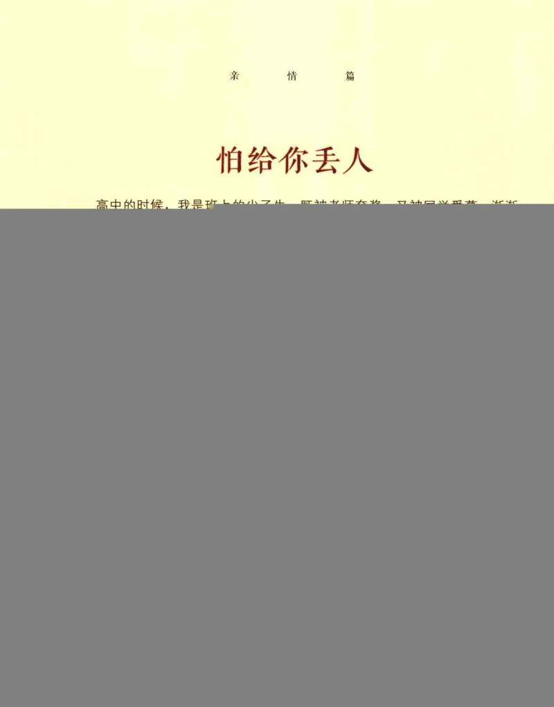 31.《爱的纪念册》[吾漫漫编著][古吴轩出版社][978-7-80733-970-0][2013.2][P265]_t涯_《天涯神贴去水印纯干货收藏版-汇总版》天涯的干货[pdf]_天涯社区优质书籍