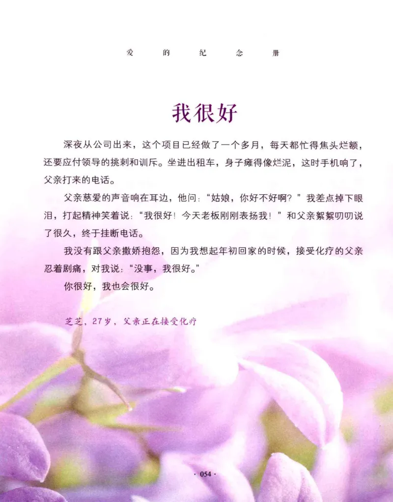 31.《爱的纪念册》[吾漫漫编著][古吴轩出版社][978-7-80733-970-0][2013.2][P265]_t涯_《天涯神贴去水印纯干货收藏版-汇总版》天涯的干货[pdf]_天涯社区优质书籍